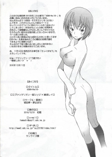 (C79) [Kohakutei (Sakai Hamachi)] Eden -Rei10- (Neon Genesis Evangelion) - page 27