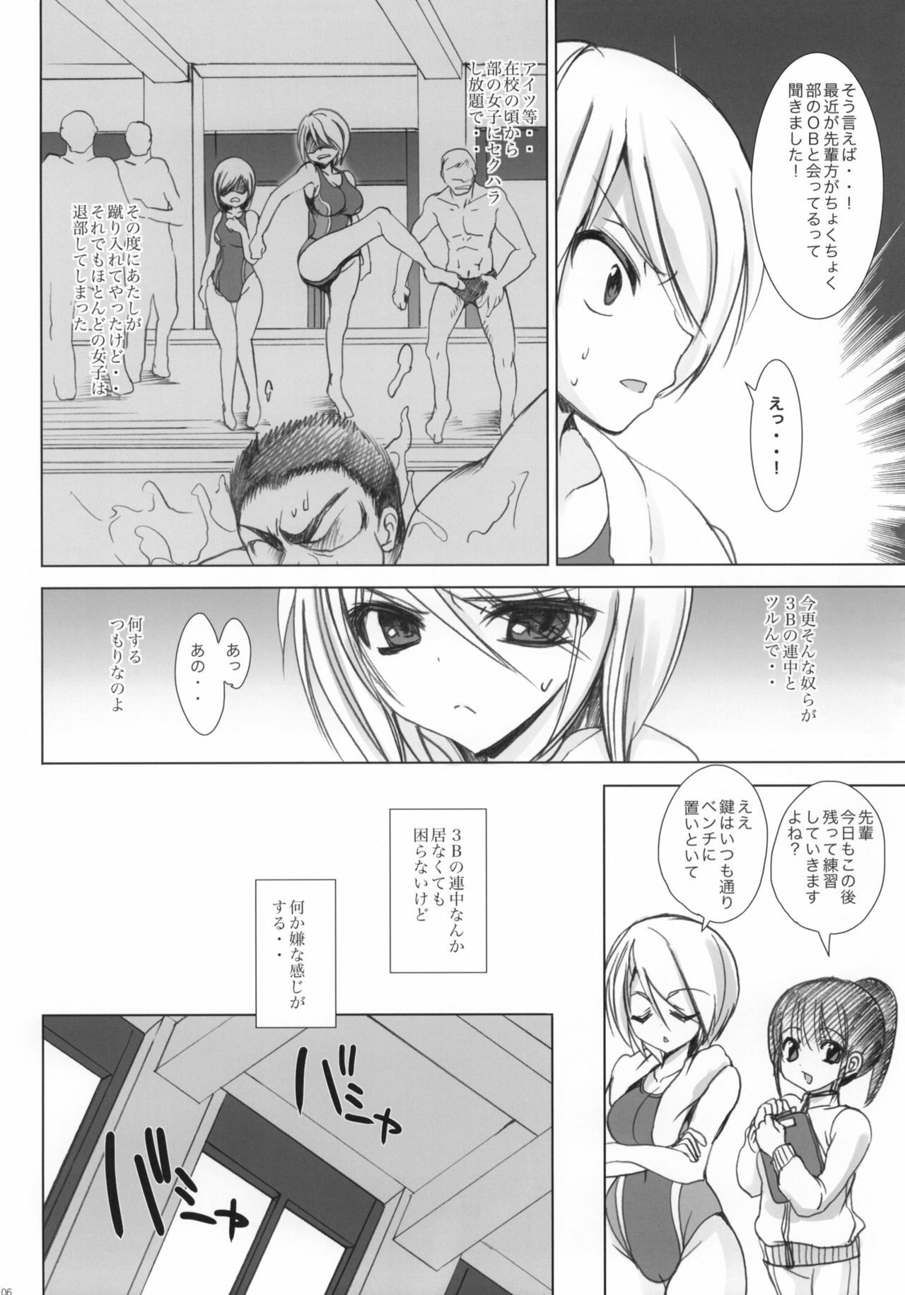 (C79) [OTOMEKIBUN (Sansyoku Amido.)] Gakkou de Seishun! 5 ~Doukyuusei to Issho~ page 5 full