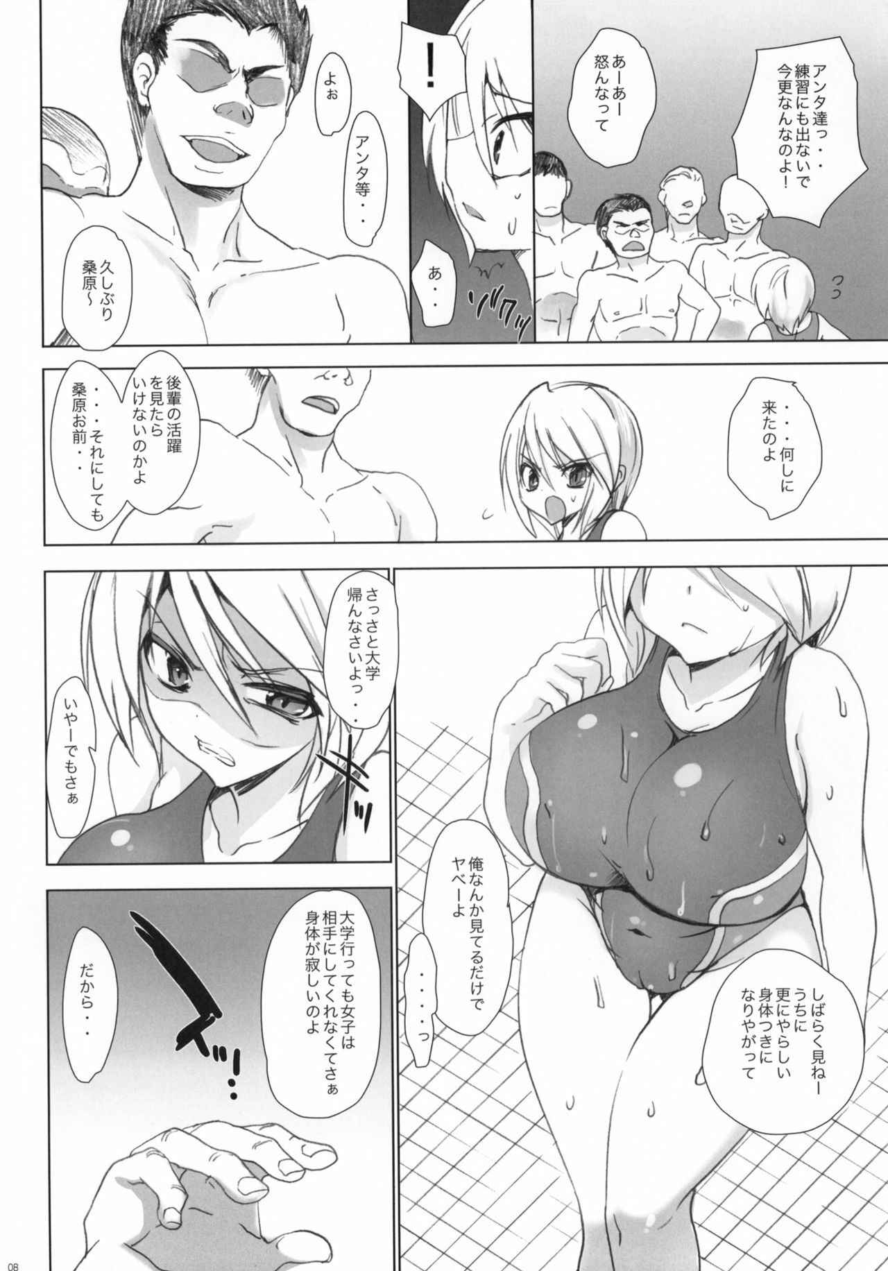 (C79) [OTOMEKIBUN (Sansyoku Amido.)] Gakkou de Seishun! 5 ~Doukyuusei to Issho~ page 7 full