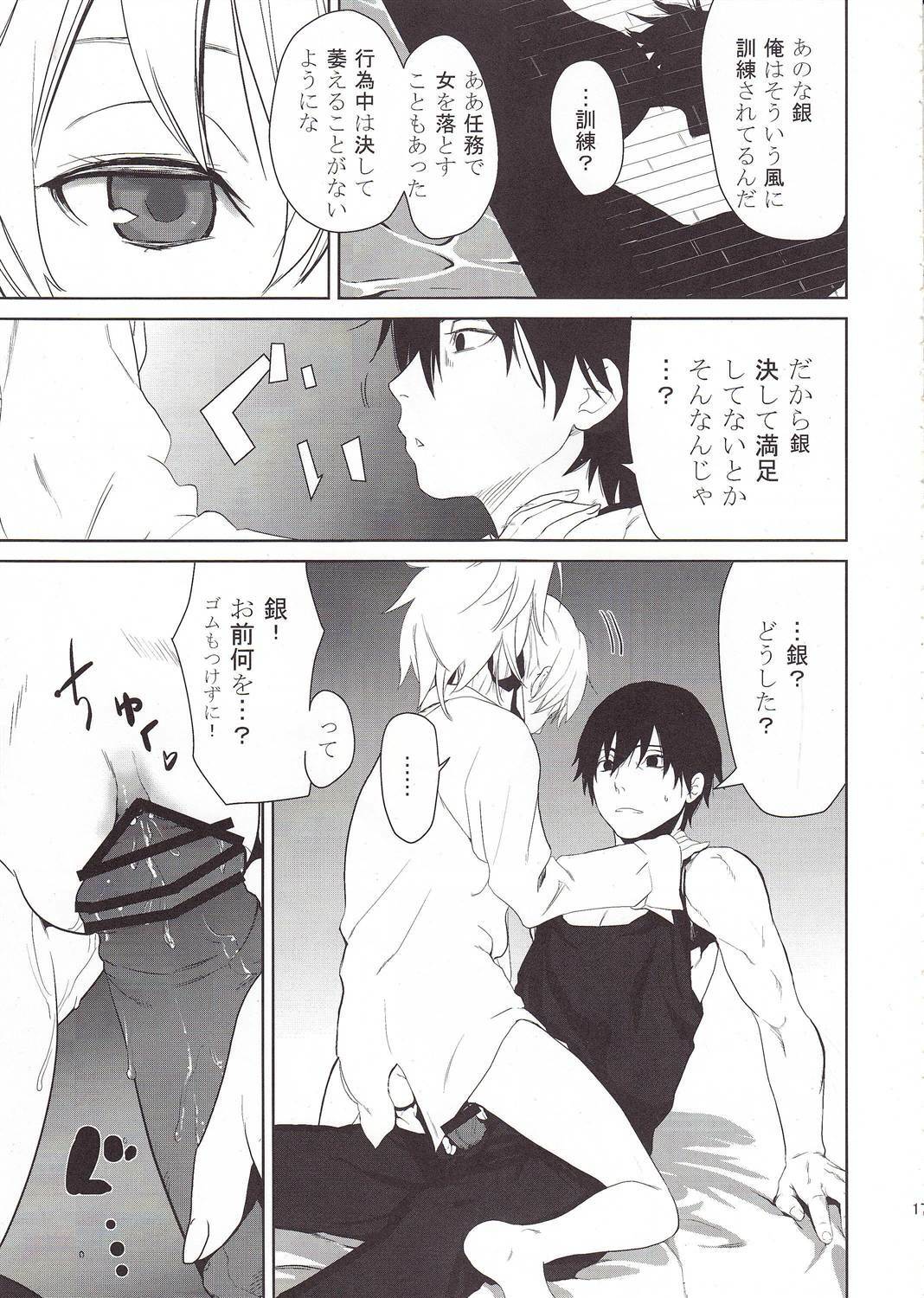 (SC47) [Ajisaidenden (Kawakami Rokkaku, Takanashi Rei)] CANON -LEARN AND SING- (DARKER THAN BLACK) page 16 full