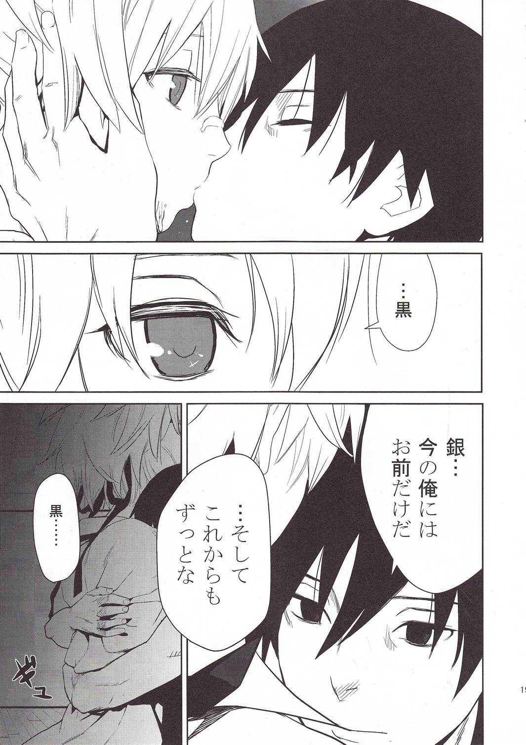 (SC47) [Ajisaidenden (Kawakami Rokkaku, Takanashi Rei)] CANON -LEARN AND SING- (DARKER THAN BLACK) page 18 full