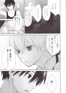 (SC47) [Ajisaidenden (Kawakami Rokkaku, Takanashi Rei)] CANON -LEARN AND SING- (DARKER THAN BLACK) - page 6