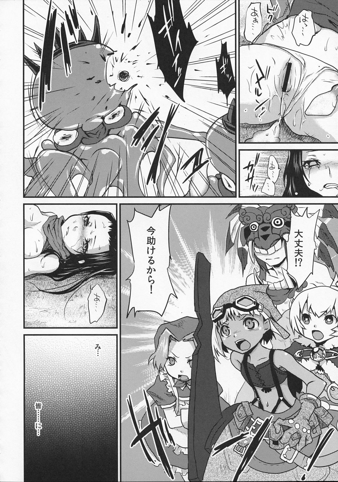 (C79) [Kaze no Gotoku! (Fubuki Poni, Fujutsushi)] Shinobenai Shino-nee wa Tada no Nikuko da (Etrian Odyssey) page 17 full