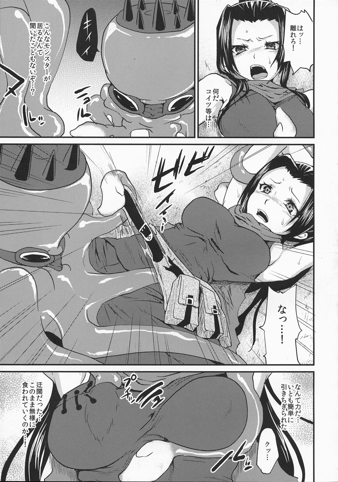 (C79) [Kaze no Gotoku! (Fubuki Poni, Fujutsushi)] Shinobenai Shino-nee wa Tada no Nikuko da (Etrian Odyssey) page 4 full