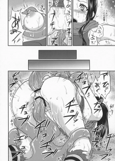 (C79) [Kaze no Gotoku! (Fubuki Poni, Fujutsushi)] Shinobenai Shino-nee wa Tada no Nikuko da (Etrian Odyssey) - page 11