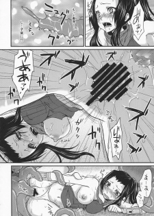 (C79) [Kaze no Gotoku! (Fubuki Poni, Fujutsushi)] Shinobenai Shino-nee wa Tada no Nikuko da (Etrian Odyssey) - page 13