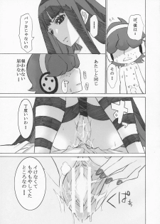 (C79) [N Shiki (Nagy)] Nakadacity no Wana (Panty & Stocking with Garterbelt) - page 8