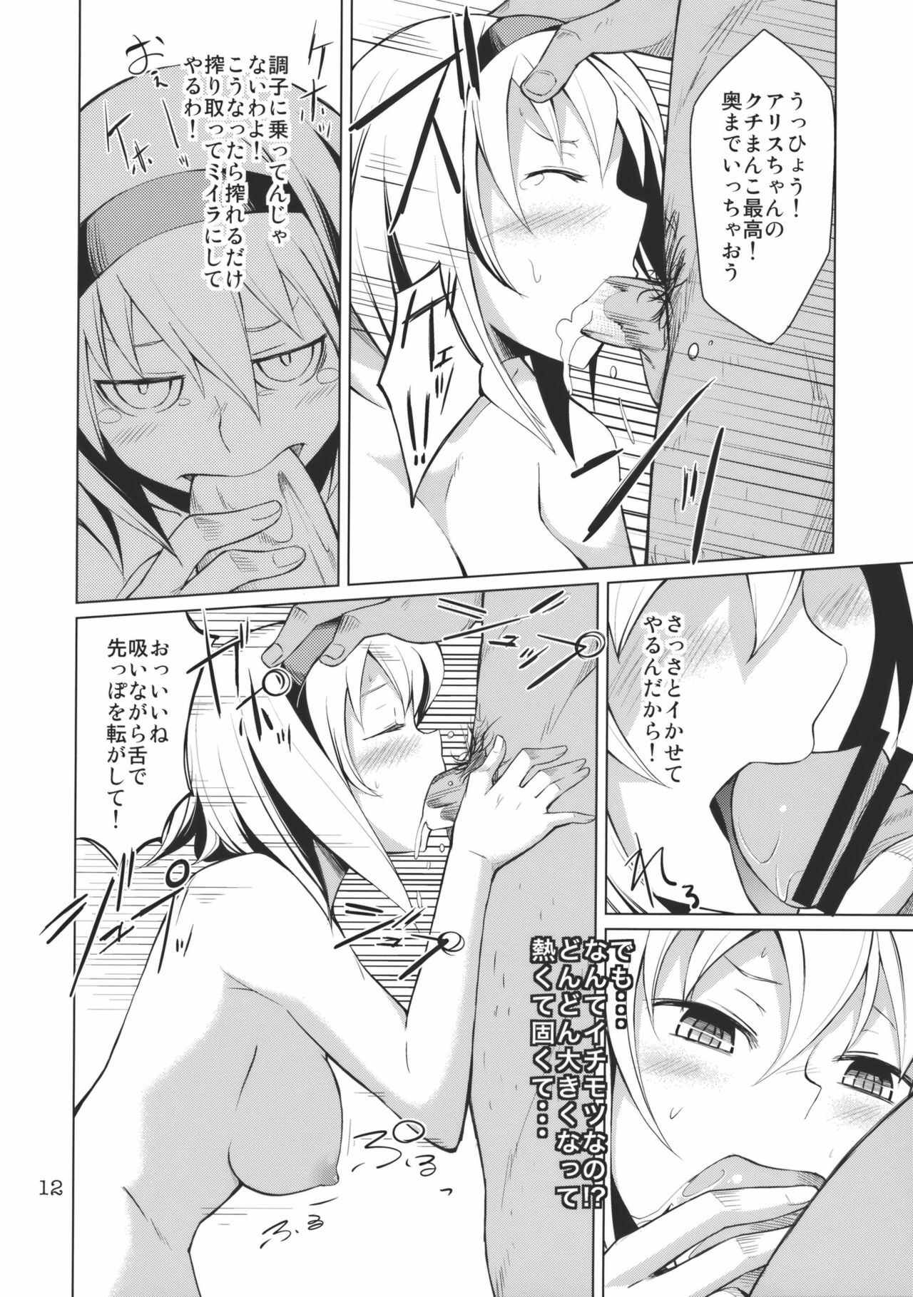 (C79) [MMU2000 (Mishima Hiroji)] Alice no Jikan 2nd (Touhou Project) page 14 full