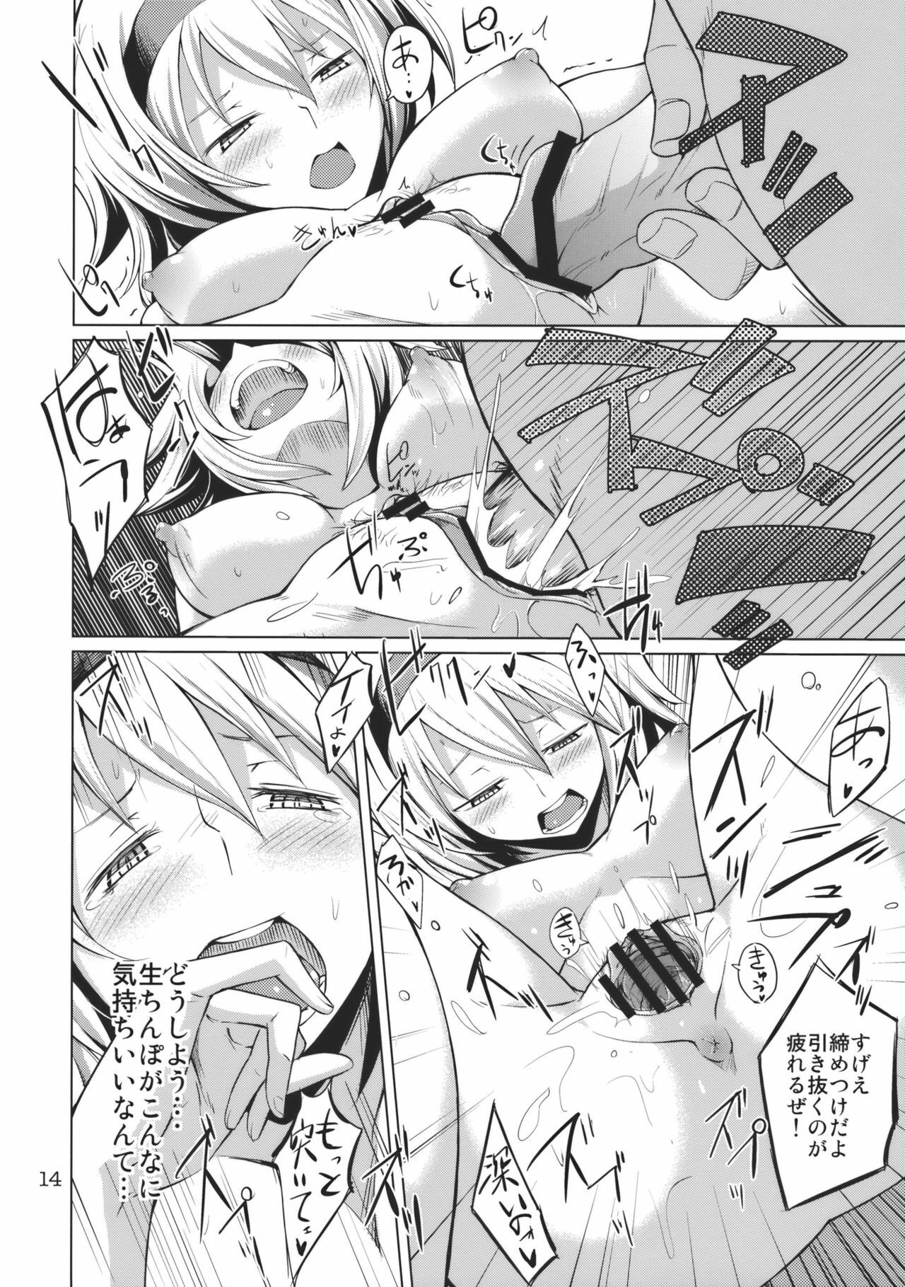 (C79) [MMU2000 (Mishima Hiroji)] Alice no Jikan 2nd (Touhou Project) page 16 full