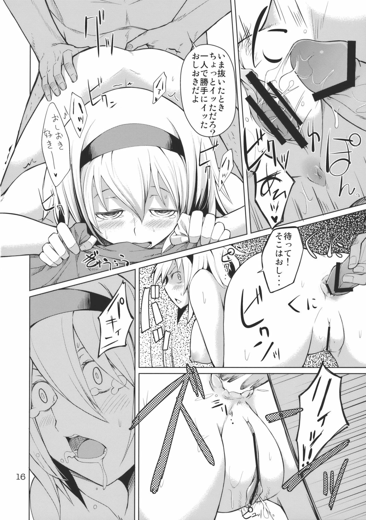 (C79) [MMU2000 (Mishima Hiroji)] Alice no Jikan 2nd (Touhou Project) page 18 full