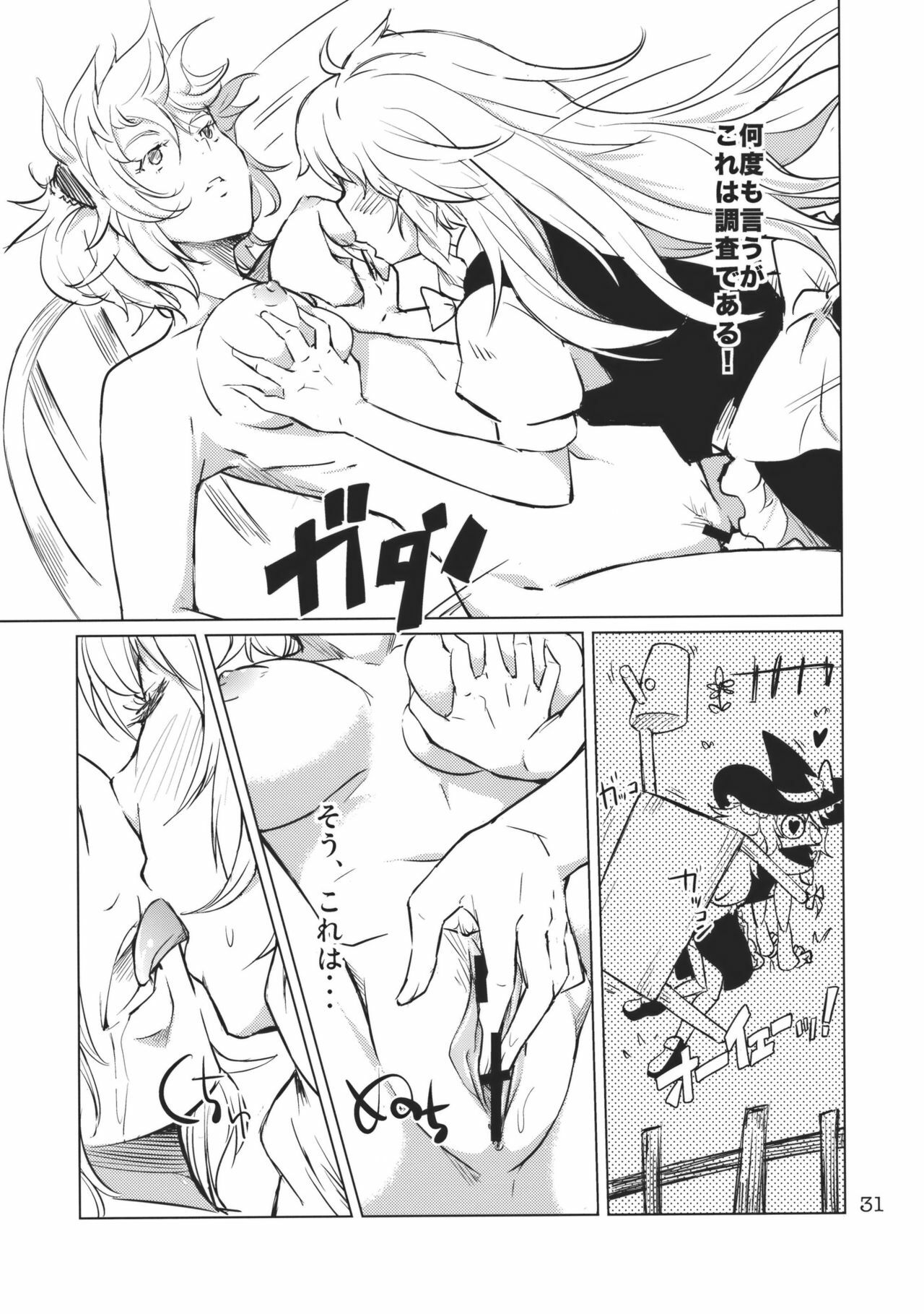 (C79) [MMU2000 (Mishima Hiroji)] Alice no Jikan 2nd (Touhou Project) page 33 full