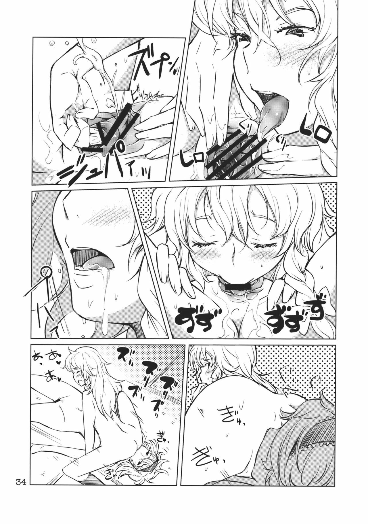 (C79) [MMU2000 (Mishima Hiroji)] Alice no Jikan 2nd (Touhou Project) page 36 full