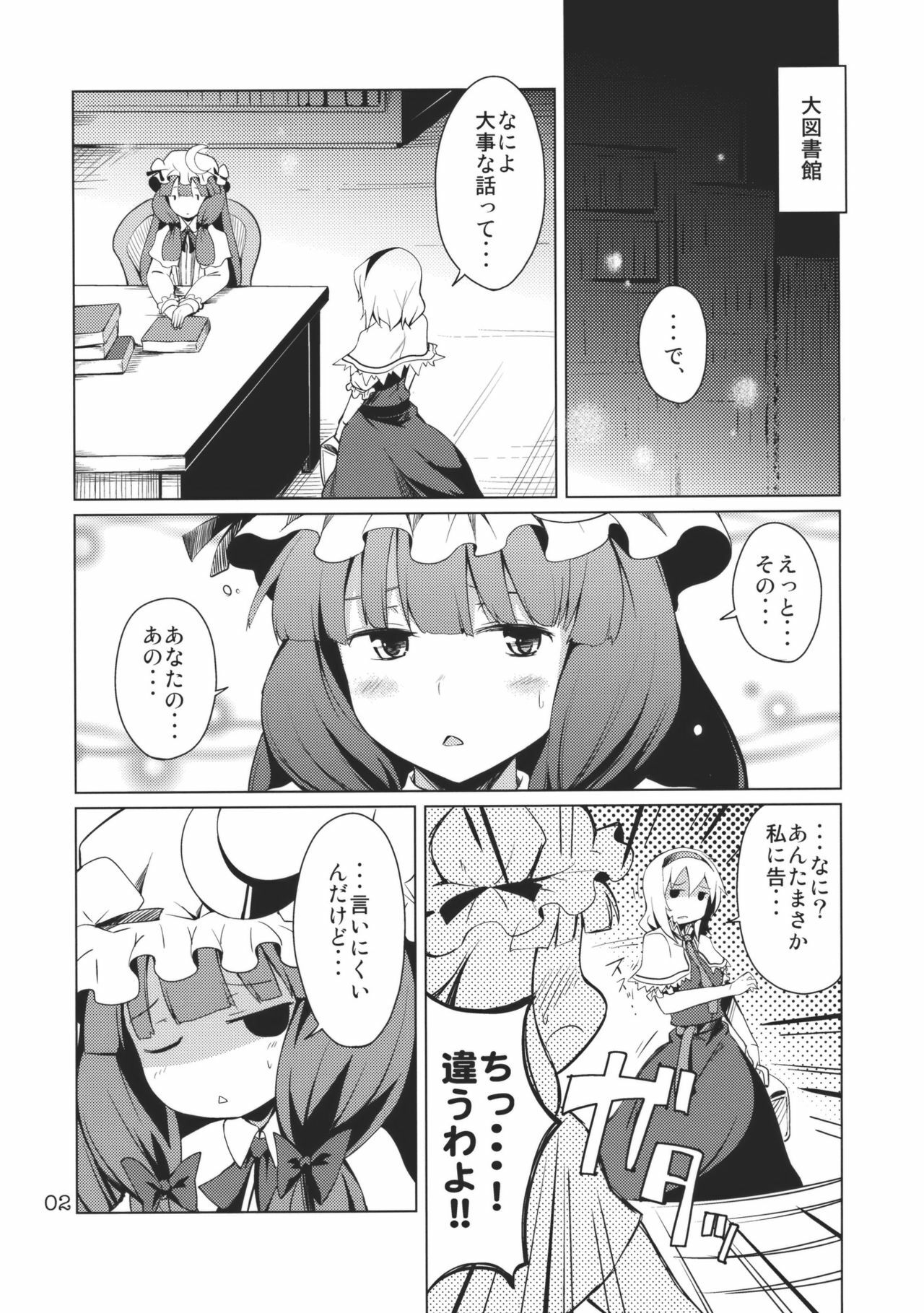 (C79) [MMU2000 (Mishima Hiroji)] Alice no Jikan 2nd (Touhou Project) page 4 full