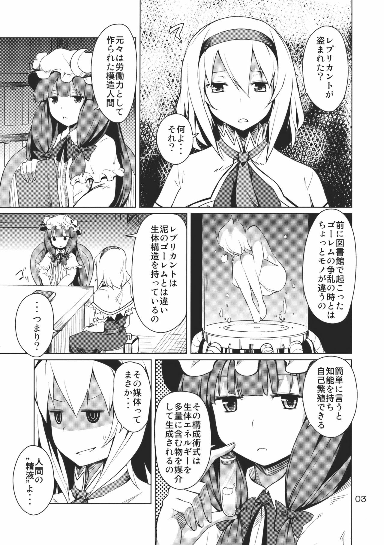 (C79) [MMU2000 (Mishima Hiroji)] Alice no Jikan 2nd (Touhou Project) page 5 full