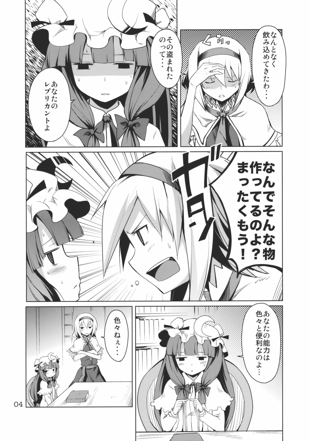 (C79) [MMU2000 (Mishima Hiroji)] Alice no Jikan 2nd (Touhou Project) page 6 full