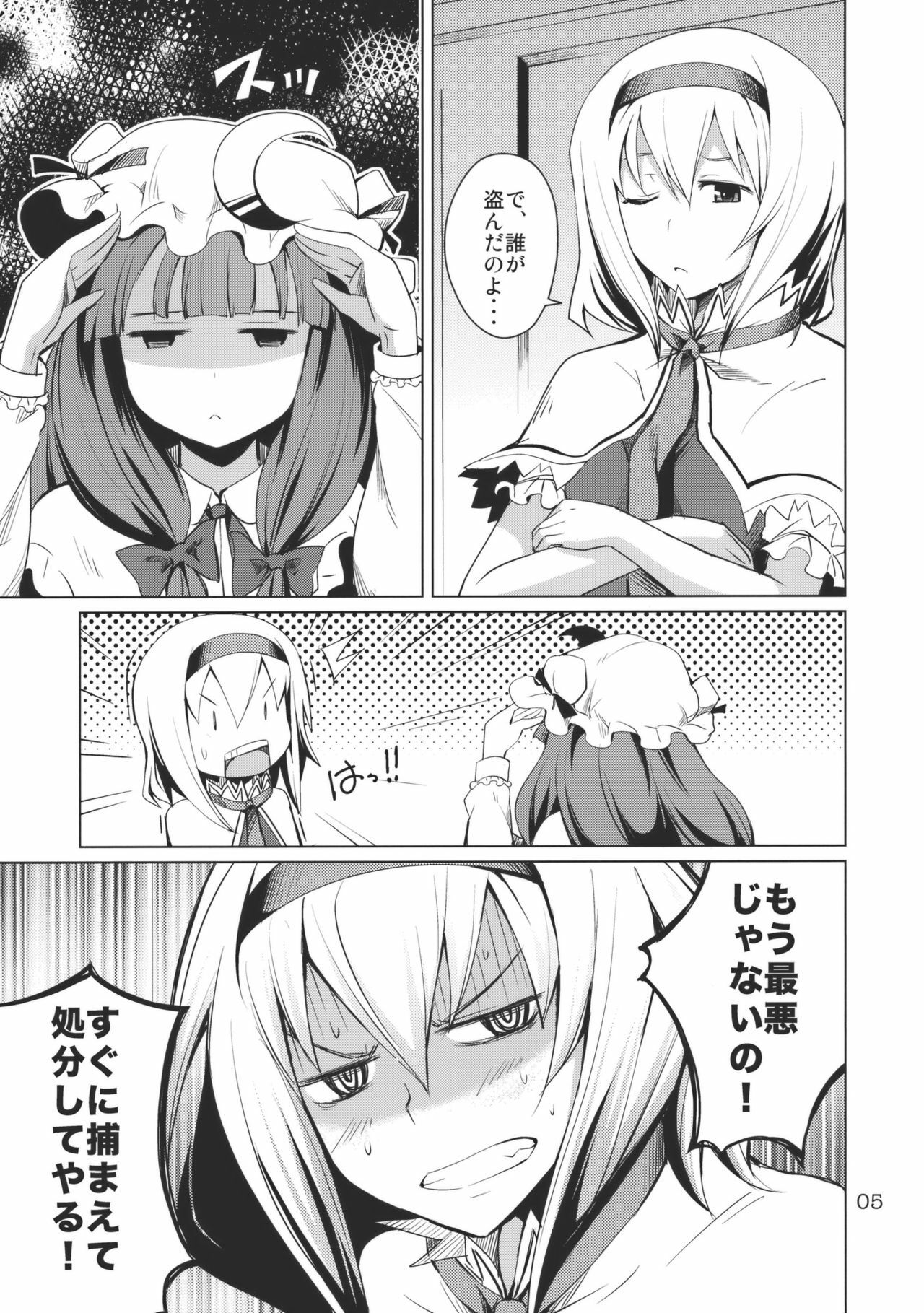 (C79) [MMU2000 (Mishima Hiroji)] Alice no Jikan 2nd (Touhou Project) page 7 full