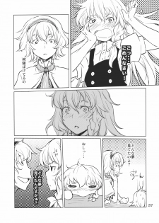 (C79) [MMU2000 (Mishima Hiroji)] Alice no Jikan 2nd (Touhou Project) - page 39