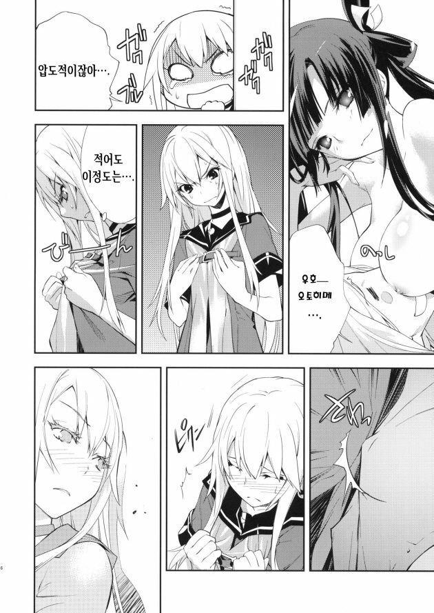 (C78) [Hapoi-dokoro (Okazaki Takeshi)] Trapper (Ookami-san to Shichinin no Nakama tachi) [Korean] page 7 full