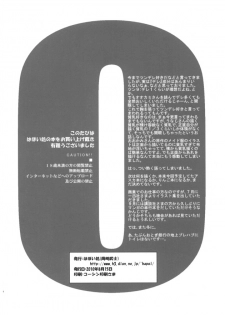 (C78) [Hapoi-dokoro (Okazaki Takeshi)] Trapper (Ookami-san to Shichinin no Nakama tachi) [Korean] - page 25