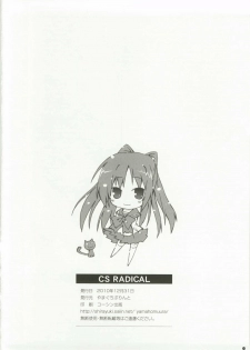 (C79) [Yamaguchi Print (Tamaki Yayoi)] CS RADICAL (ToHeart2) - page 18