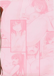 (C79) [Yamaguchi Print (Tamaki Yayoi)] CS RADICAL (ToHeart2) - page 19