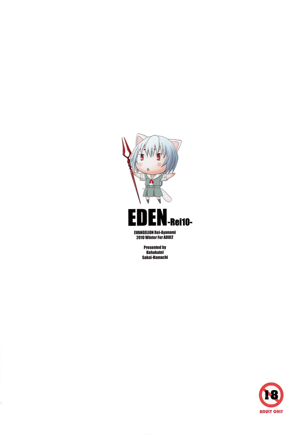 (C79) [Kohakutei (Sakai Hamachi)] Eden -Rei10- (Neon Genesis Evangelion) [English] =LWB= page 28 full