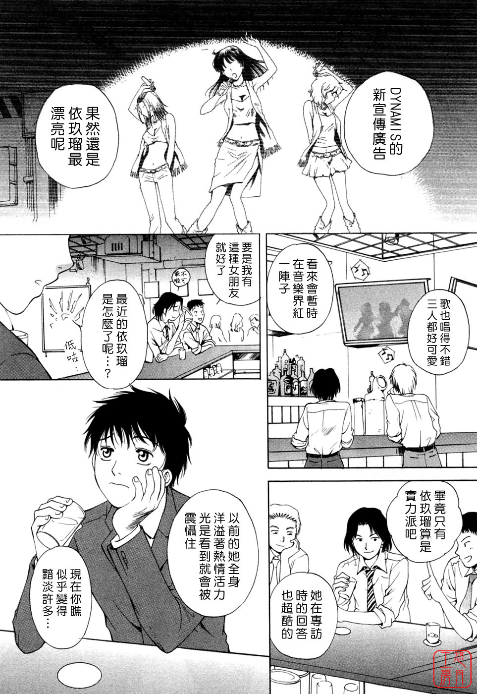 [Arou Rei] Flat 1 [Chinese] [悠月工房] page 11 full