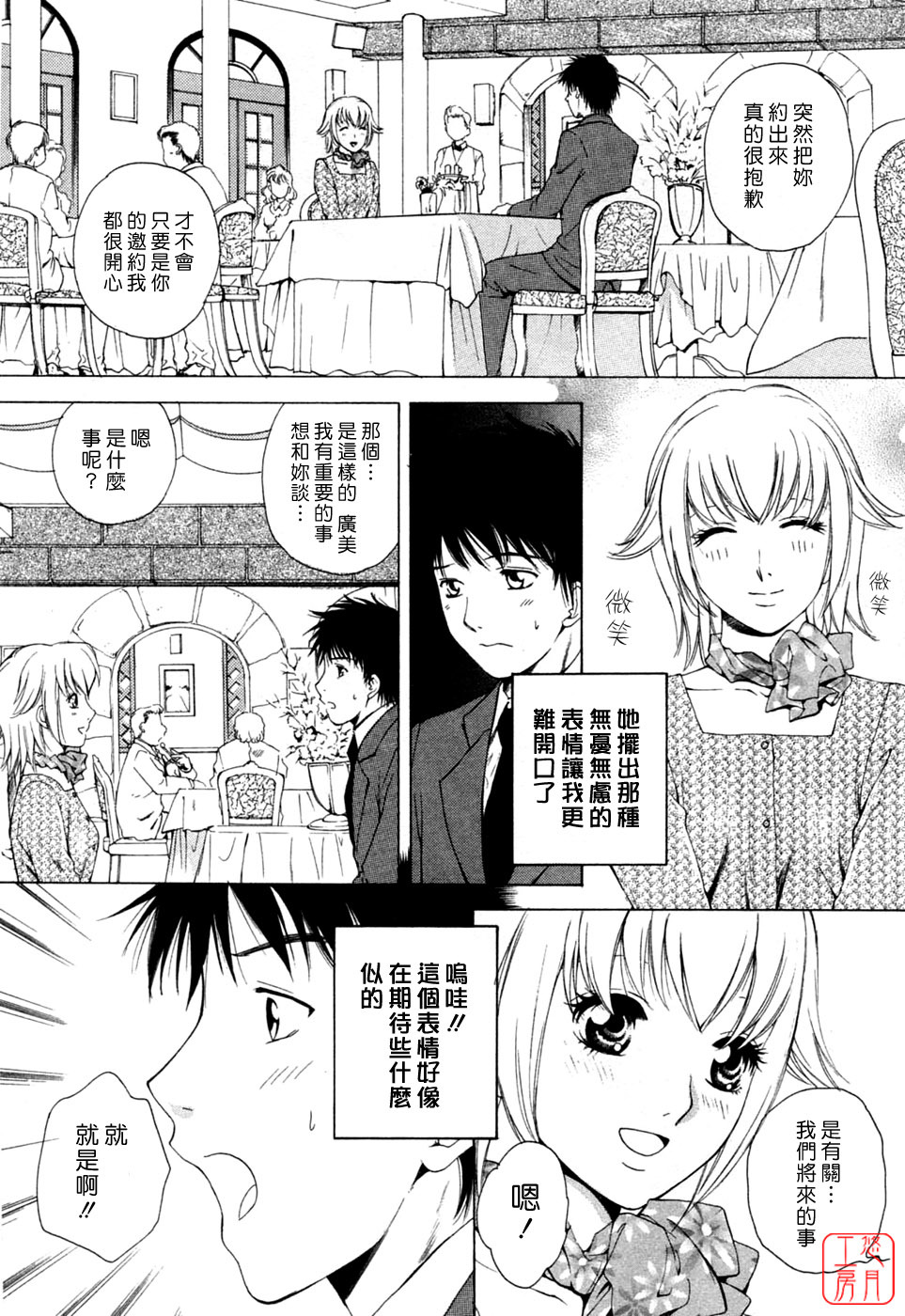 [Arou Rei] Flat 1 [Chinese] [悠月工房] page 150 full