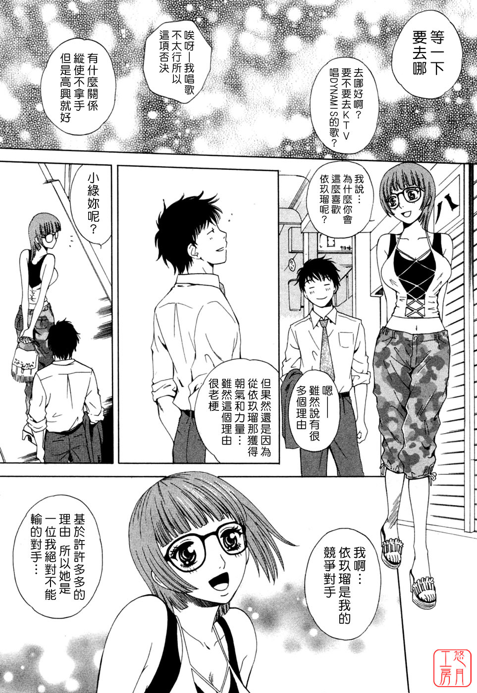 [Arou Rei] Flat 1 [Chinese] [悠月工房] page 16 full