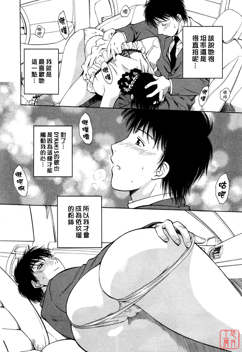 [Arou Rei] Flat 1 [Chinese] [悠月工房] page 164 full