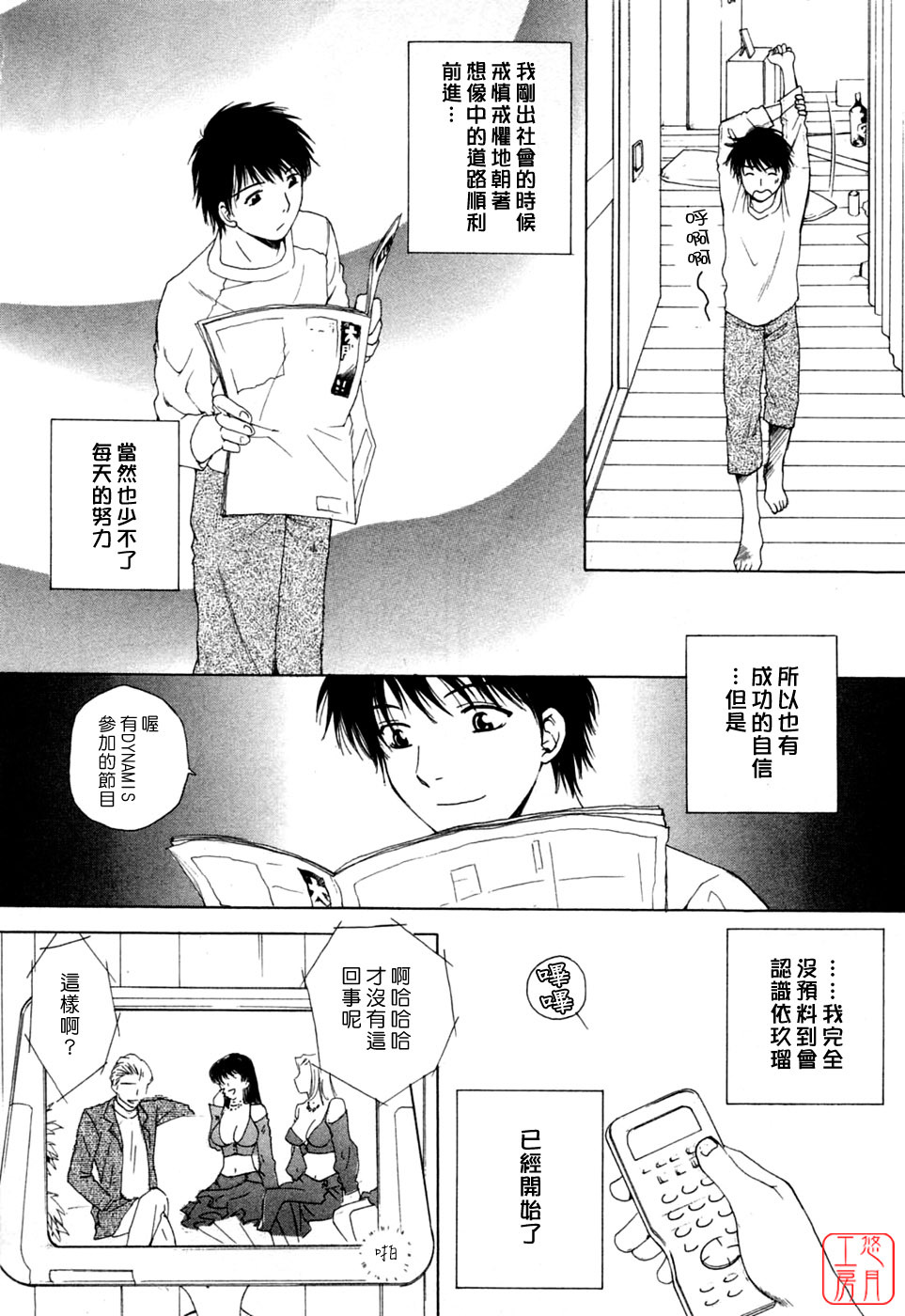 [Arou Rei] Flat 1 [Chinese] [悠月工房] page 178 full