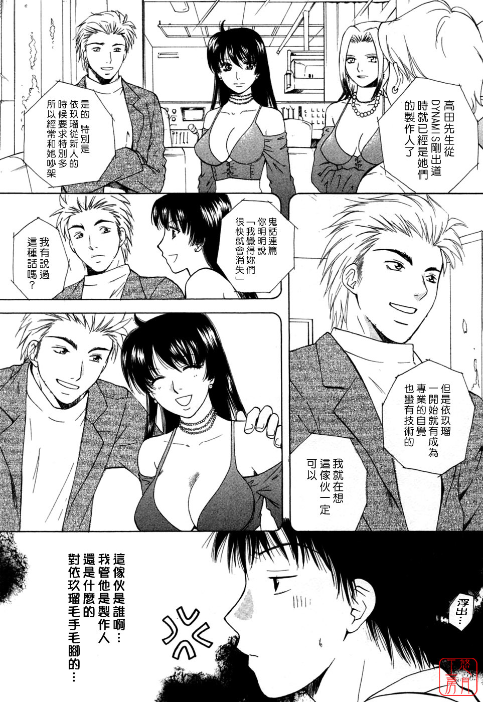 [Arou Rei] Flat 1 [Chinese] [悠月工房] page 179 full