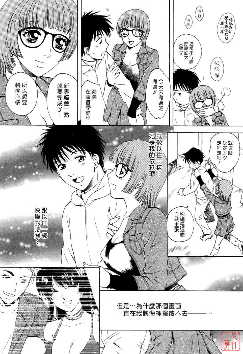 [Arou Rei] Flat 1 [Chinese] [悠月工房] page 181 full