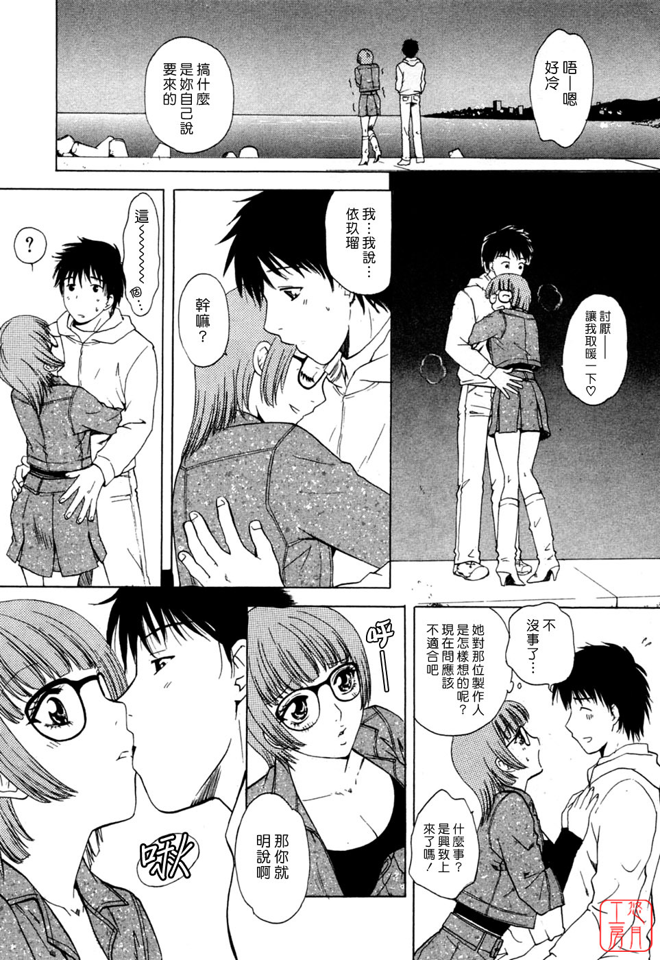 [Arou Rei] Flat 1 [Chinese] [悠月工房] page 182 full