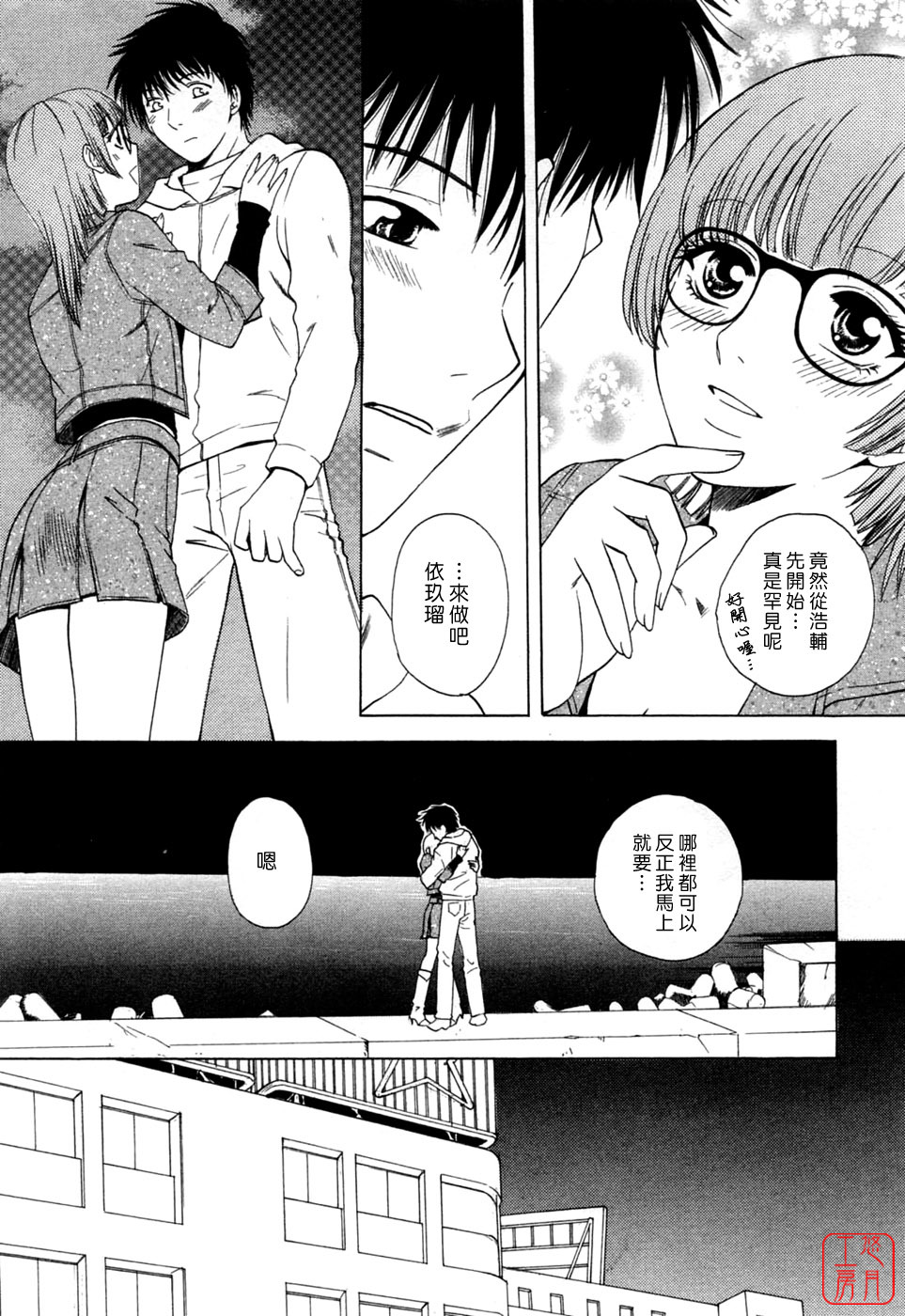 [Arou Rei] Flat 1 [Chinese] [悠月工房] page 183 full