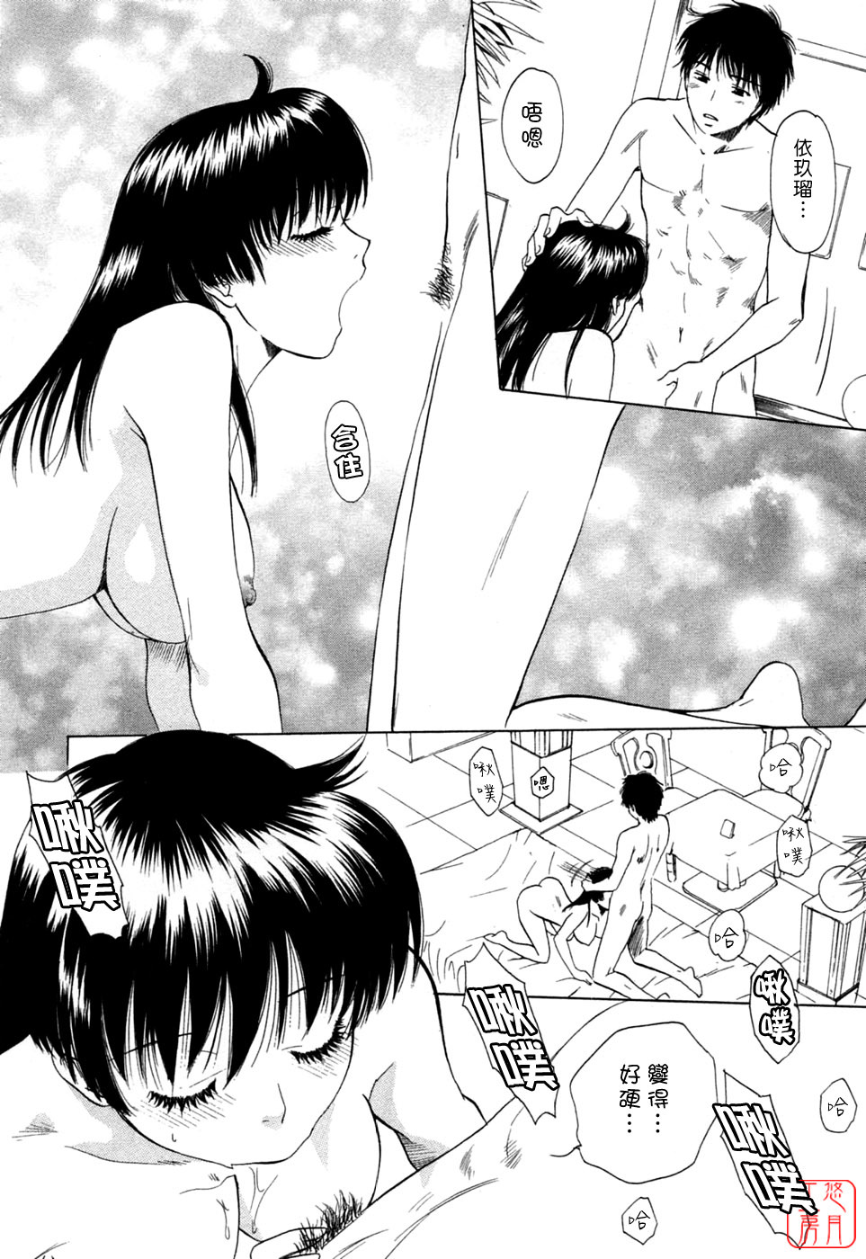 [Arou Rei] Flat 1 [Chinese] [悠月工房] page 186 full