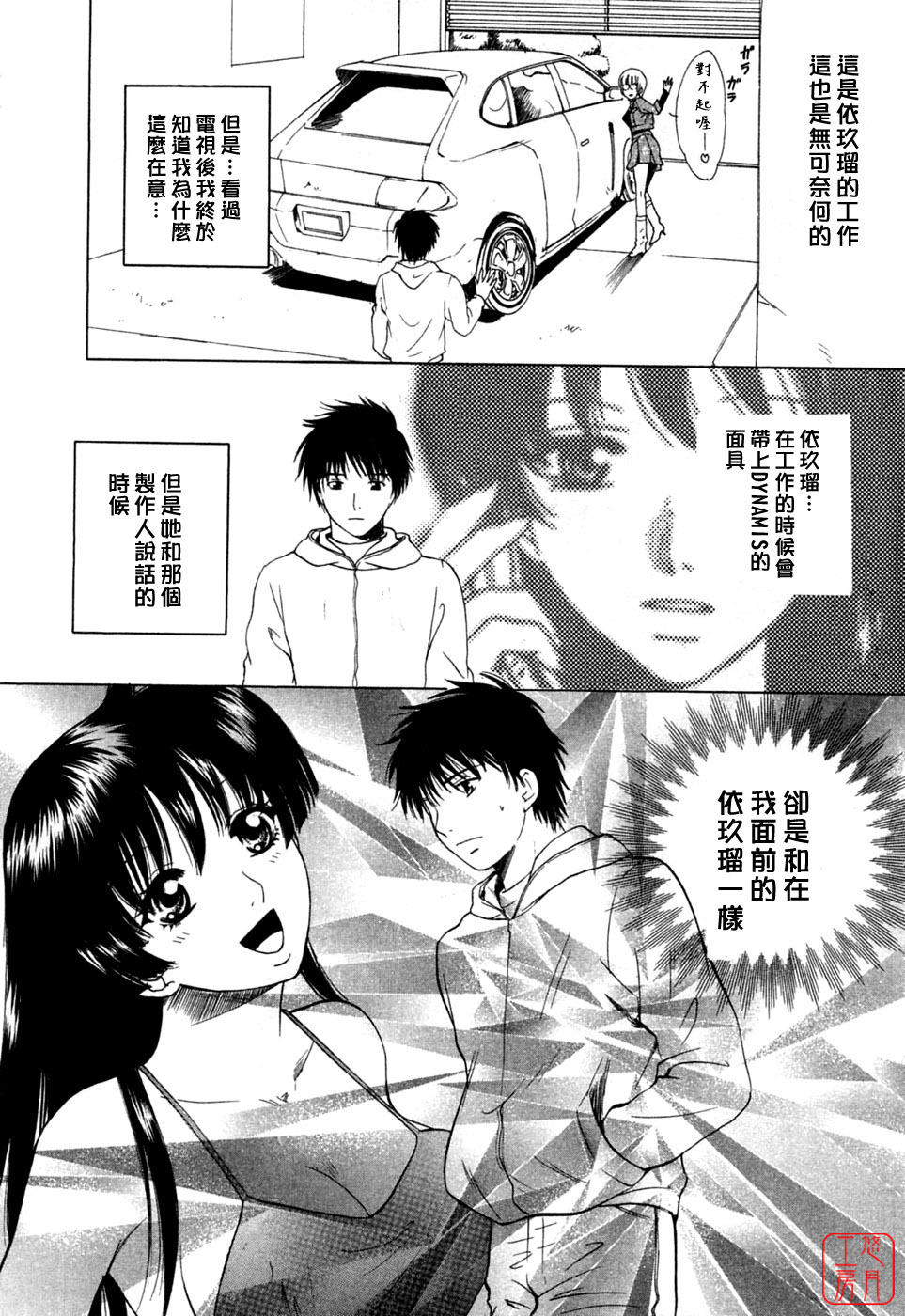 [Arou Rei] Flat 1 [Chinese] [悠月工房] page 192 full