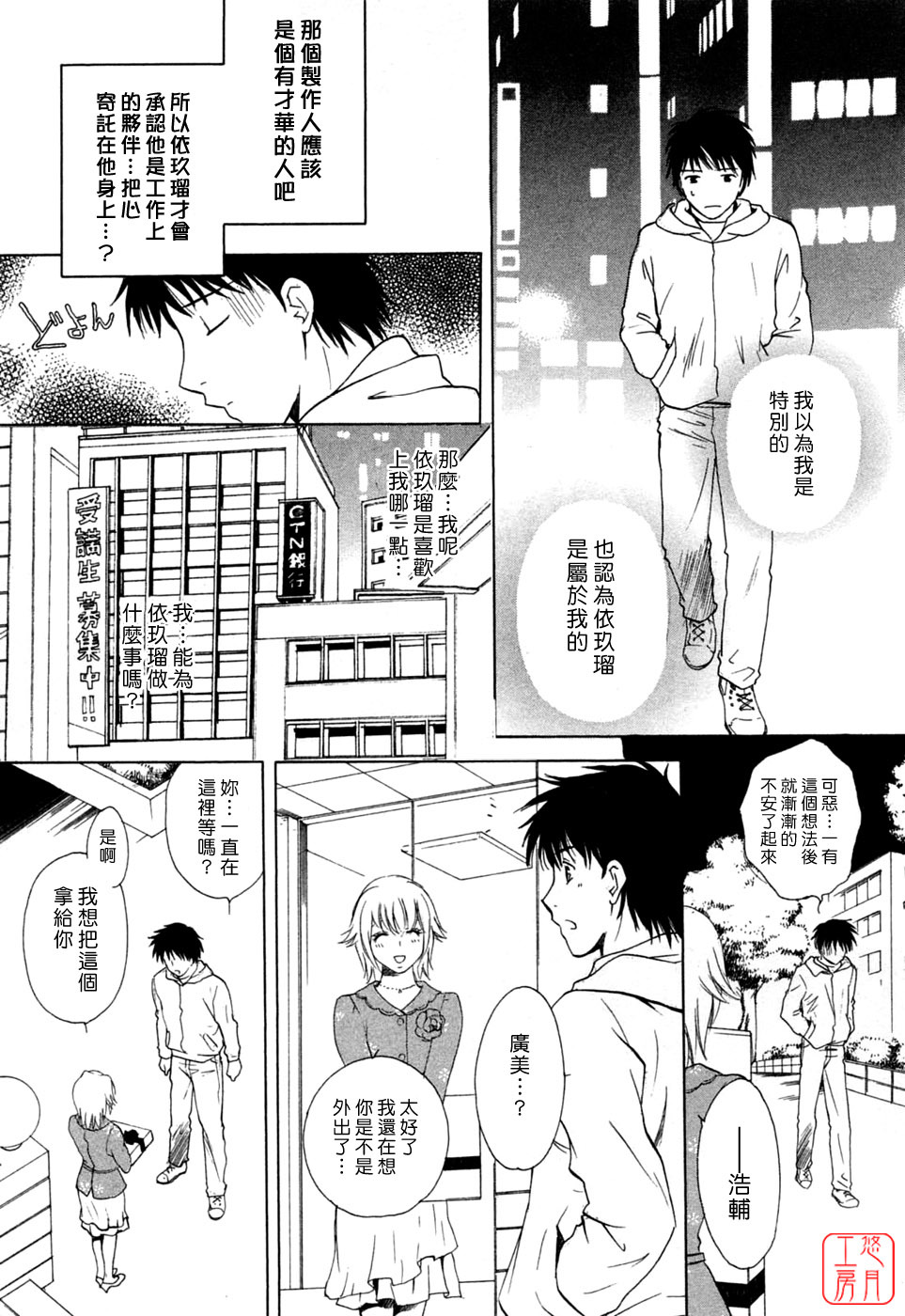 [Arou Rei] Flat 1 [Chinese] [悠月工房] page 193 full