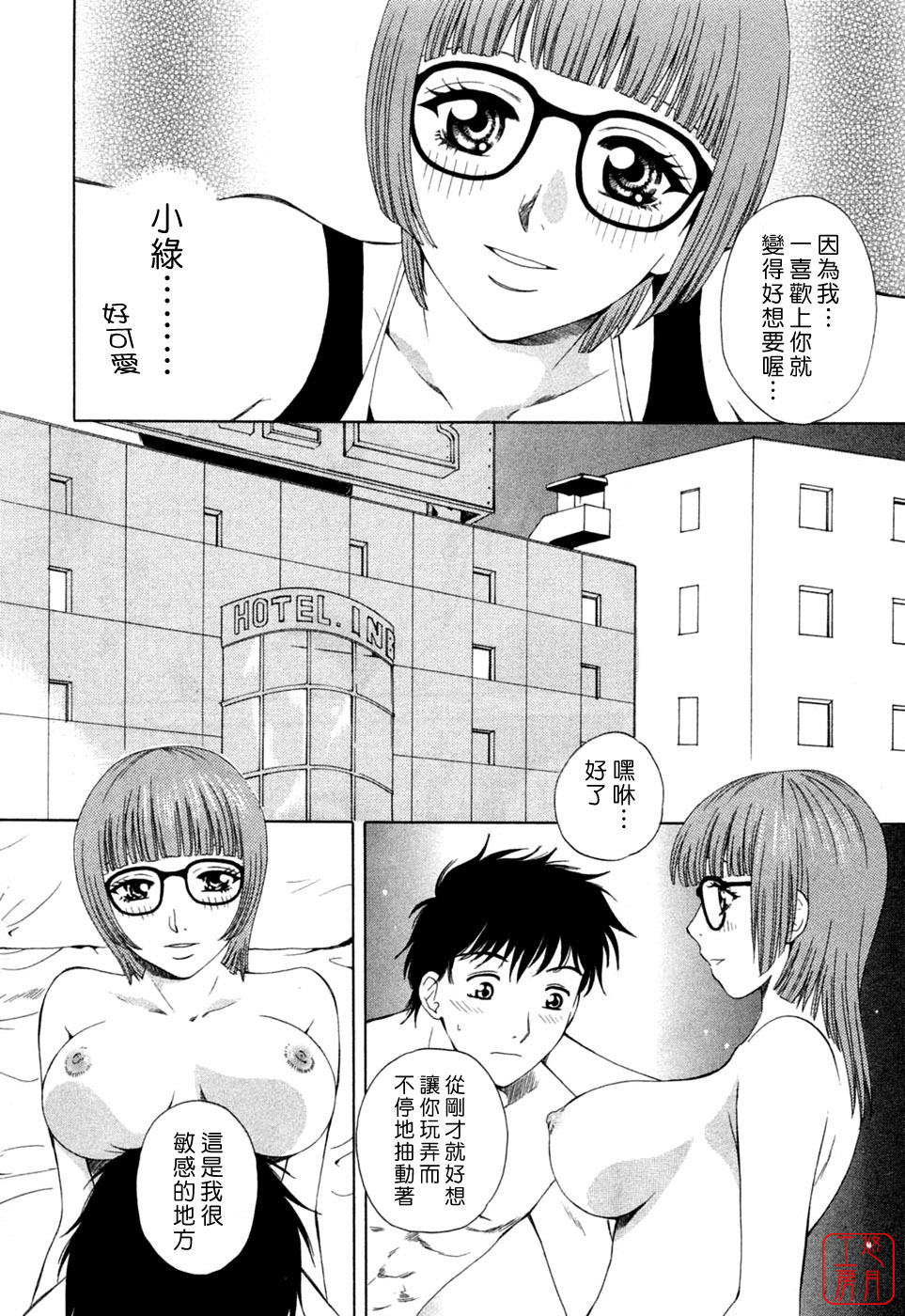 [Arou Rei] Flat 1 [Chinese] [悠月工房] page 20 full