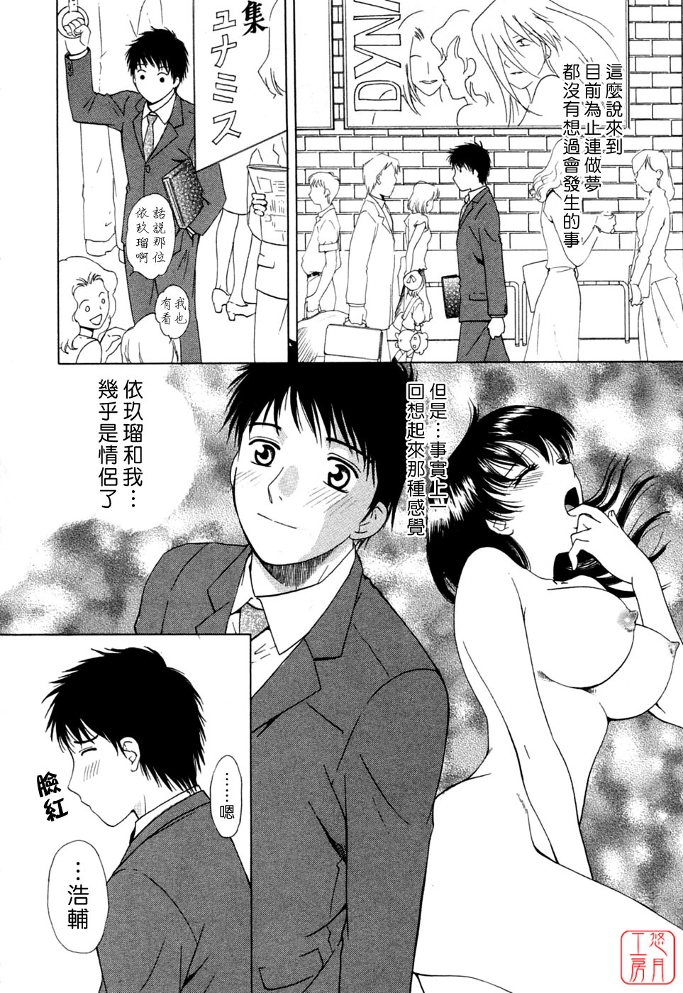 [Arou Rei] Flat 1 [Chinese] [悠月工房] page 50 full