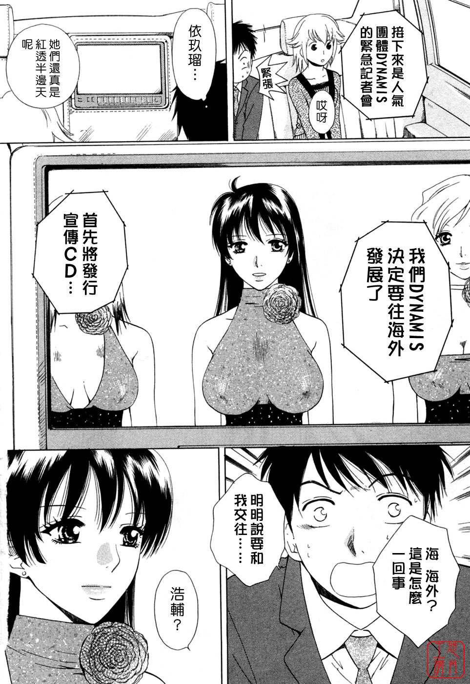 [Arou Rei] Flat 1 [Chinese] [悠月工房] page 52 full