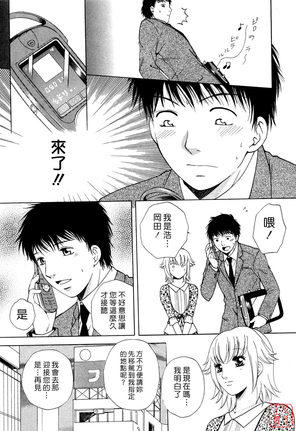 [Arou Rei] Flat 1 [Chinese] [悠月工房] page 57 full