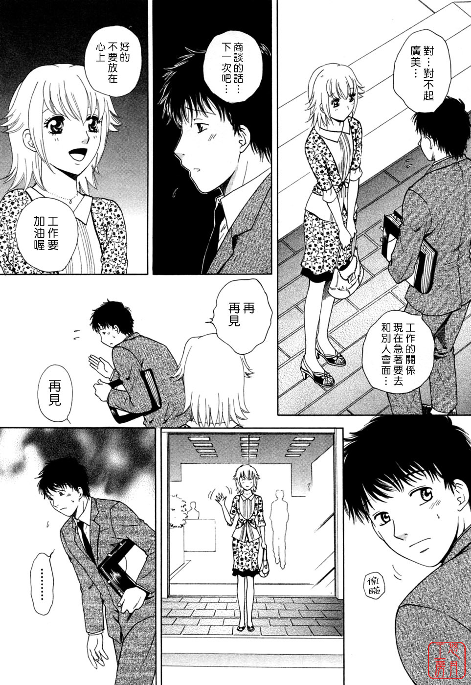 [Arou Rei] Flat 1 [Chinese] [悠月工房] page 58 full