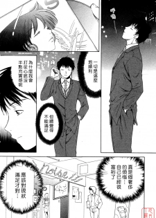 [Arou Rei] Flat 1 [Chinese] [悠月工房] - page 10