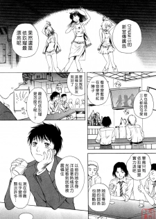 [Arou Rei] Flat 1 [Chinese] [悠月工房] - page 11