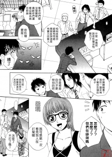 [Arou Rei] Flat 1 [Chinese] [悠月工房] - page 12