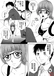 [Arou Rei] Flat 1 [Chinese] [悠月工房] - page 14