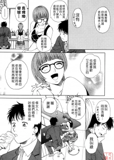 [Arou Rei] Flat 1 [Chinese] [悠月工房] - page 15