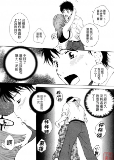 [Arou Rei] Flat 1 [Chinese] [悠月工房] - page 19