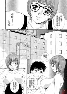 [Arou Rei] Flat 1 [Chinese] [悠月工房] - page 20